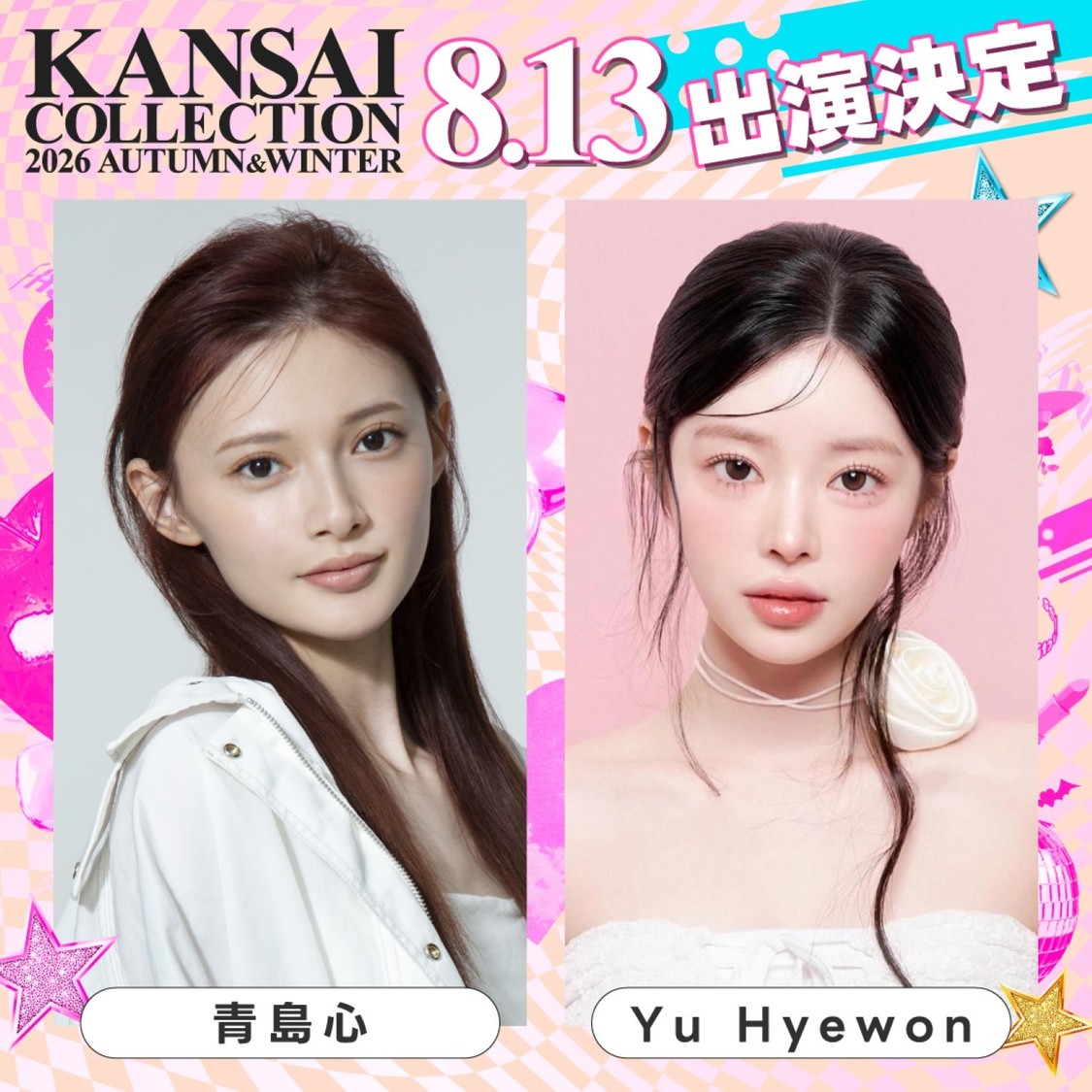 第1弾出演者