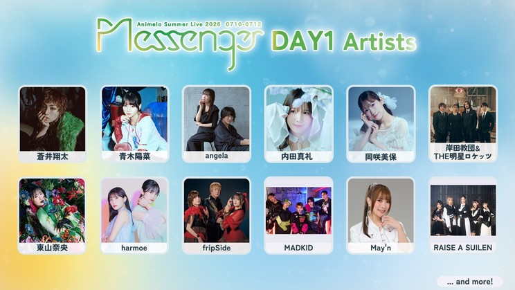 7月10日／DAY1