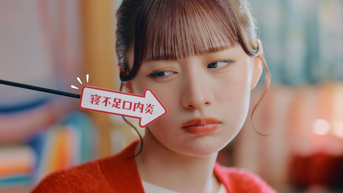 「発見！口内炎」篇