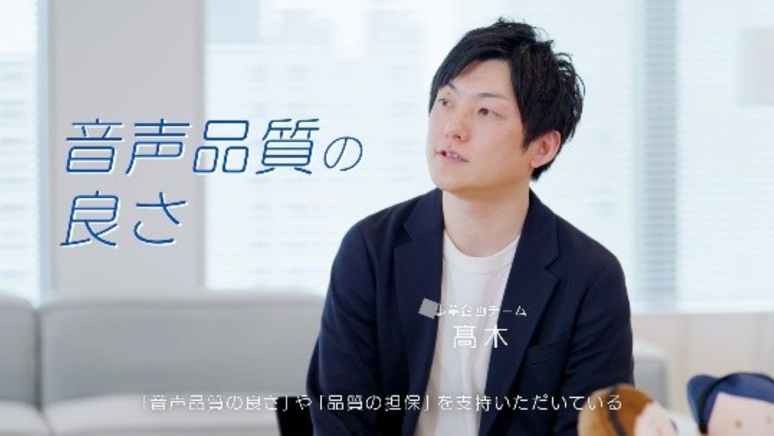 BIZTEL（ビズテル）「BIZTEL深掘りしちゃいます！篇」