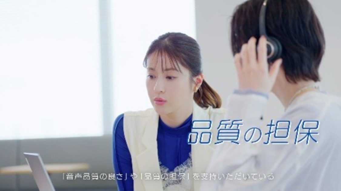 BIZTEL（ビズテル）「BIZTEL深掘りしちゃいます！篇」
