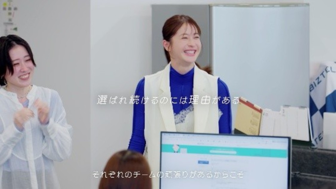 BIZTEL（ビズテル）「BIZTEL深掘りしちゃいます！篇」