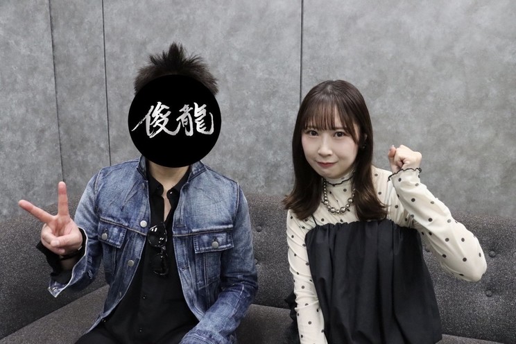 高柳明音×俊龍