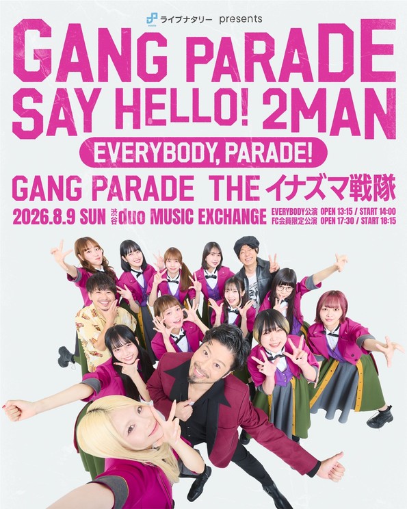 GANG PARADE、8月9日にTHE イナズマ戦隊と最後のツーマンライブ開催！
