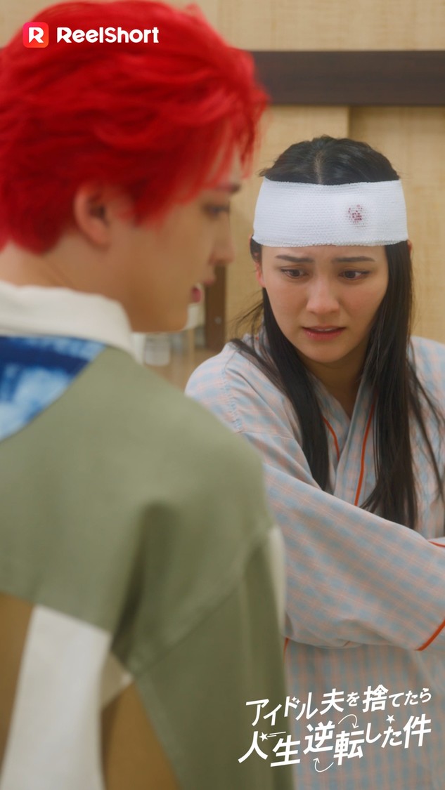 『アイドル夫を捨てたら、人生逆転した件』