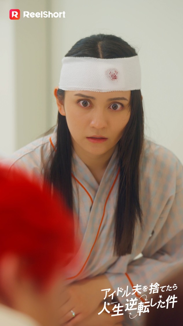 『アイドル夫を捨てたら、人生逆転した件』