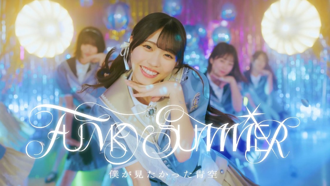 「FUNKY SUMMER」