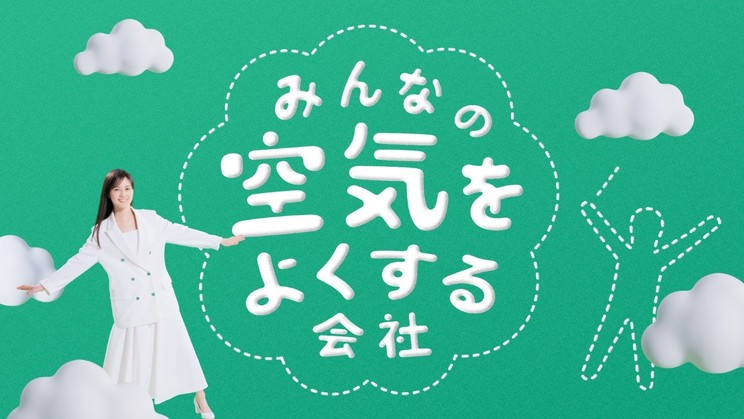 『おしえて！空気先生』登場篇