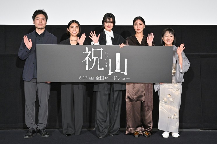 橋本愛、10年ぶりのホラー映画『祝山』5月18日完成披露上映会に登壇！©2026 映画「祝⼭」製作委員会