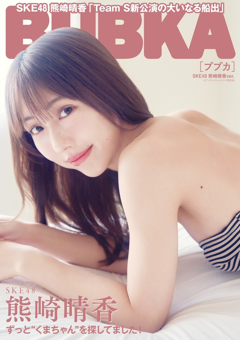 セブンネット限定表紙版