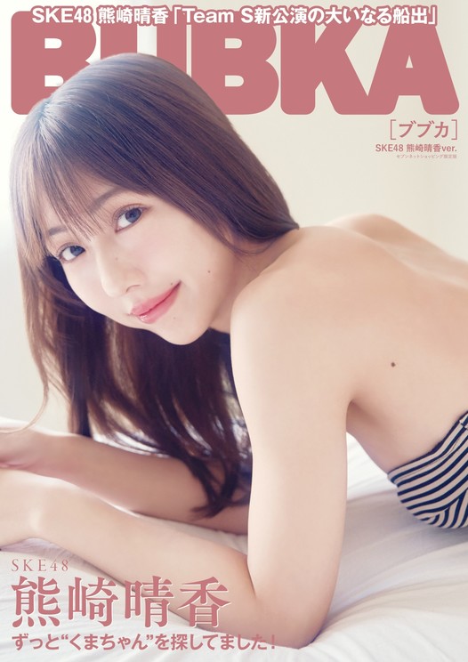 セブンネット限定表紙版