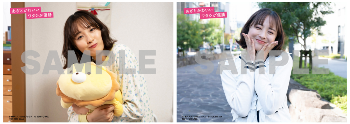 研音公式ショップ K-SHOP：L判写真2枚付き　© 網戸スズ／ DPN ブックス © TOKYO MX
