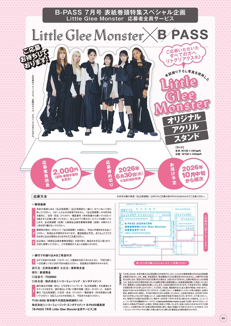 応募者全員サービス