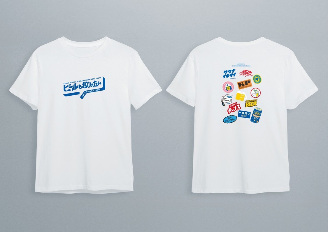 一番搾り糖質ゼロ｜オリジナルTシャツ