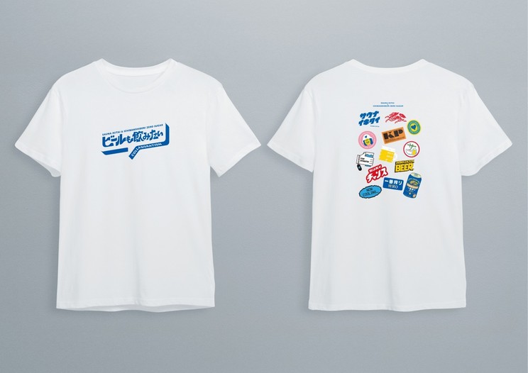 一番搾り糖質ゼロ｜オリジナルTシャツ