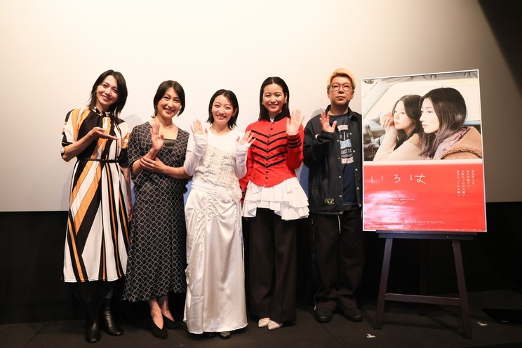 川島鈴遥ら5名登壇！映画『いろは』5月23日舞台挨拶　©2026 BLUE.MOUNTAIN