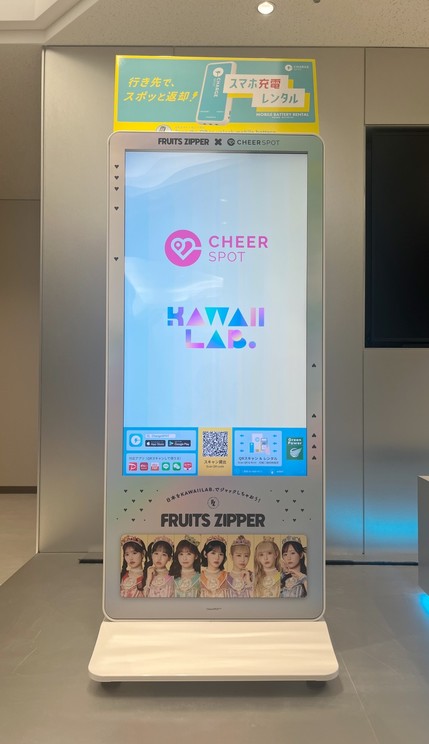 <KAWAII LAB.日本ジャック計画!!>
