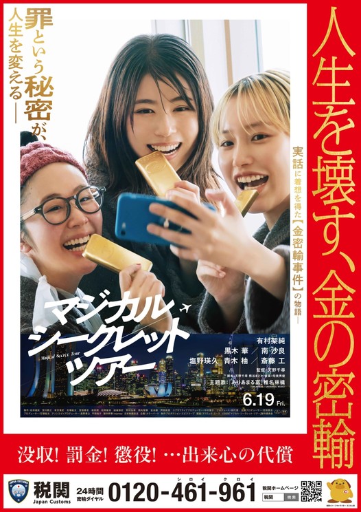 キャンペーンポスター