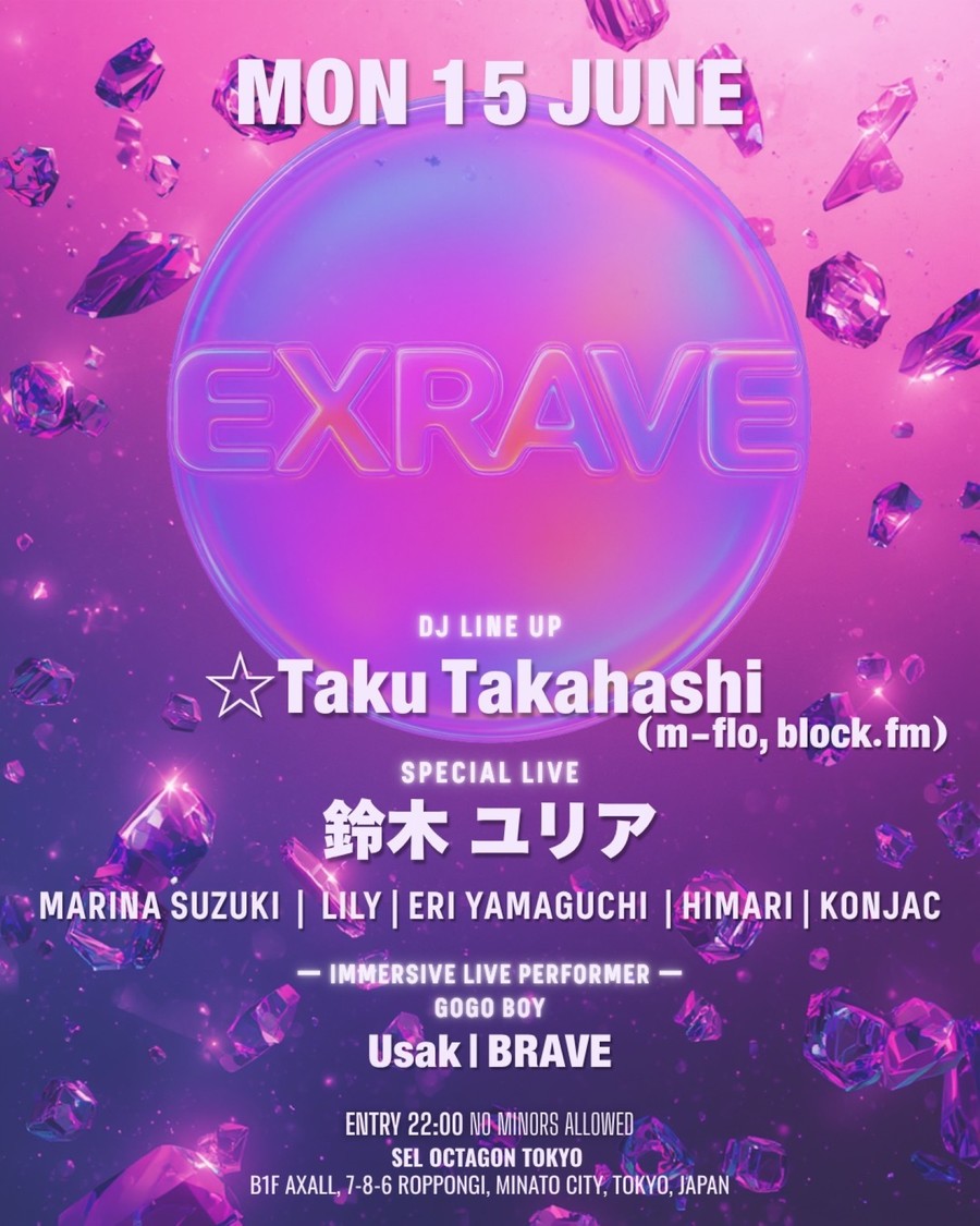 鈴木ユリア、30名限定ミーグリ実施！＜EXRAVE＞が6月15日に開催