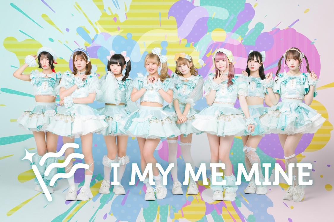 I MY ME MINE