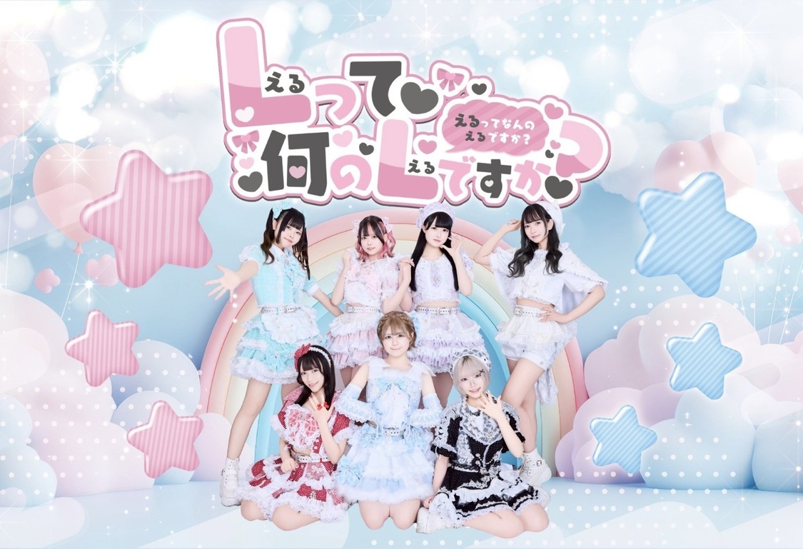 Lって何のLですか？
