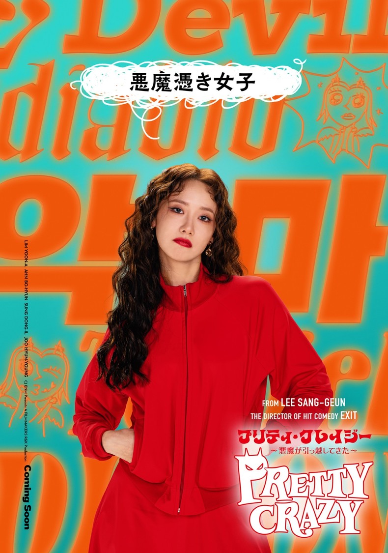 ©2025 CJ ENM Co., Ltd., FILMMAKERS R&K ALL RIGHTS RESERVED