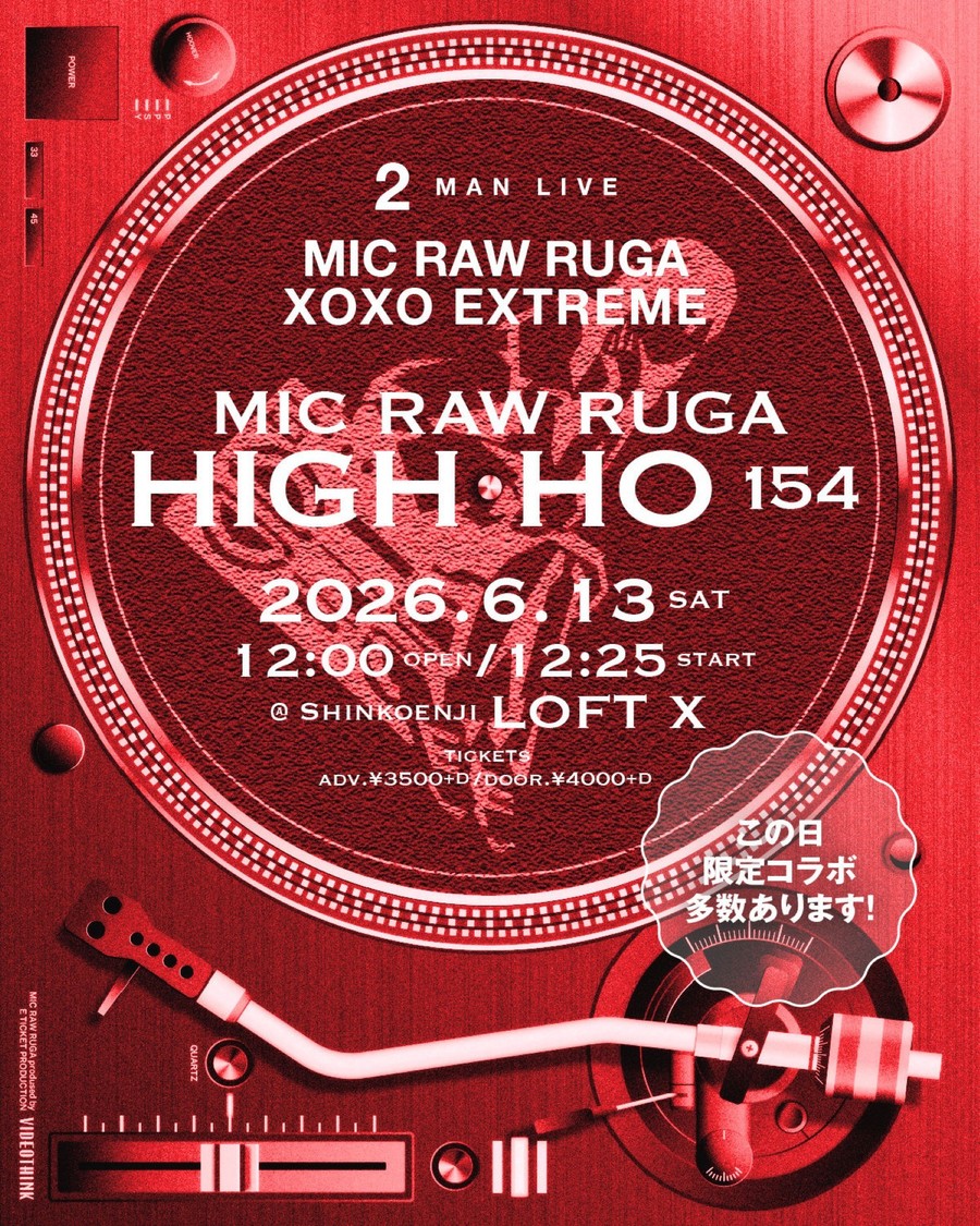 ＜HIGH-HO vol.154 ×XOXO EXTREME 2MAN LIVE＞