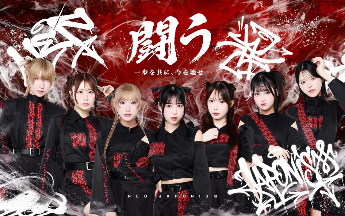 NEO JAPONISM