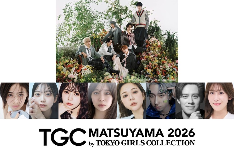 <SBI証券 presents TGC MATSUYAMA 2026 by TOKYO GIRLS COLLECTION>