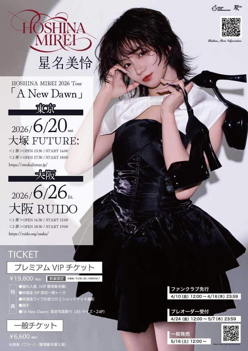＜HOSHINA MIREI 2026 Tour 「A New Dawn」＞