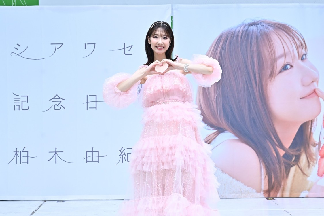 柏木由紀　「シアワセ記念日」発売記念イベント