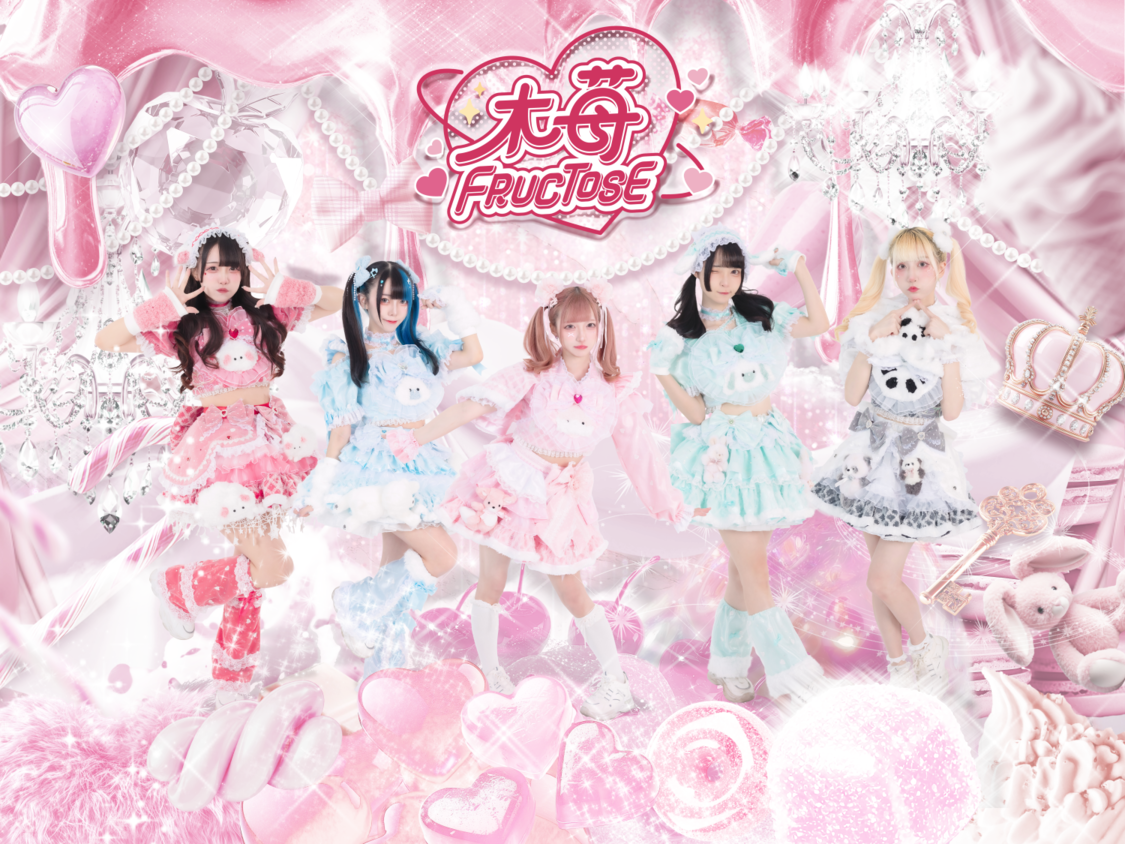 木苺FRUCTOSE