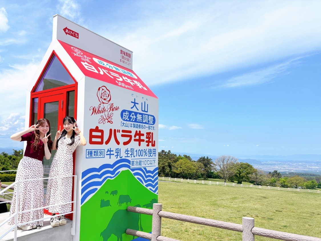 大山まきば みるくの里　©AKB48