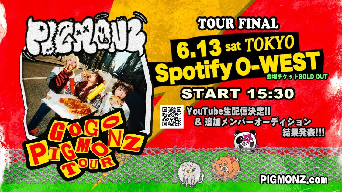6月13日生配信ビジュアル