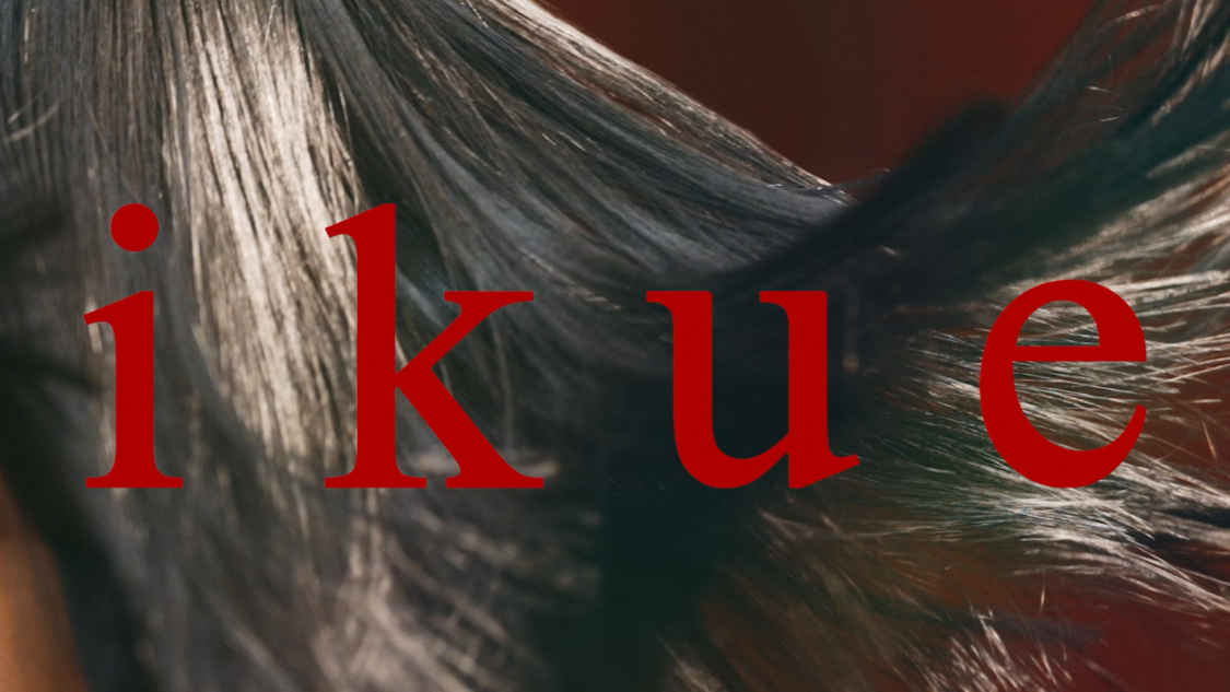 ikue幾重×アバンギャルディ