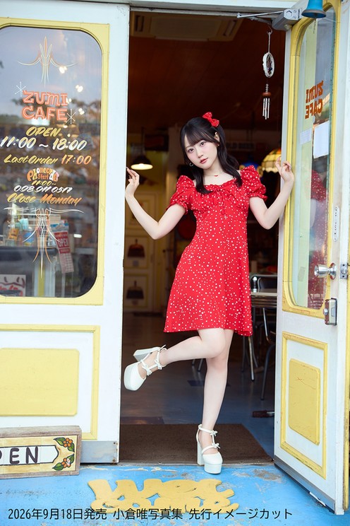 『小倉唯写真集(仮)』先行イメージカット