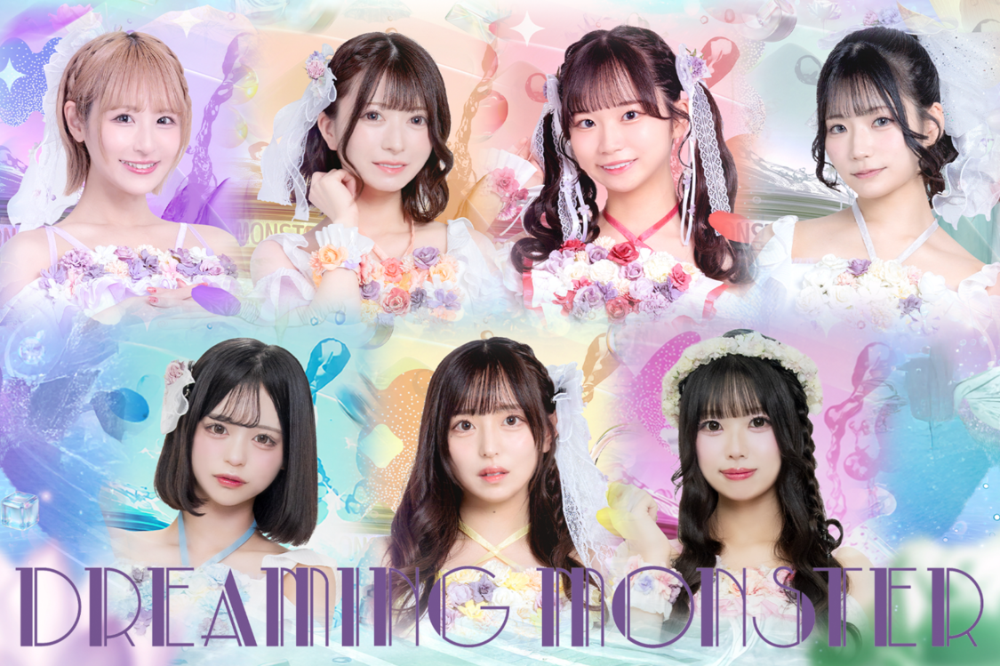 DREAMING MONSTER