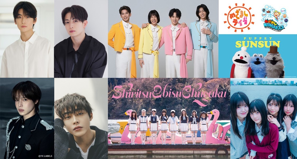 私立恵比寿中学、モナキなど、＜めざましWANGANフェス＞出演アーティスト第3弾発表！