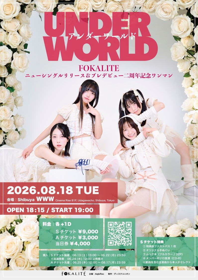 ＜FOKALITE リリース&プレデビュー二周年記念ワンマンライヴ『アンダーワールド』＞