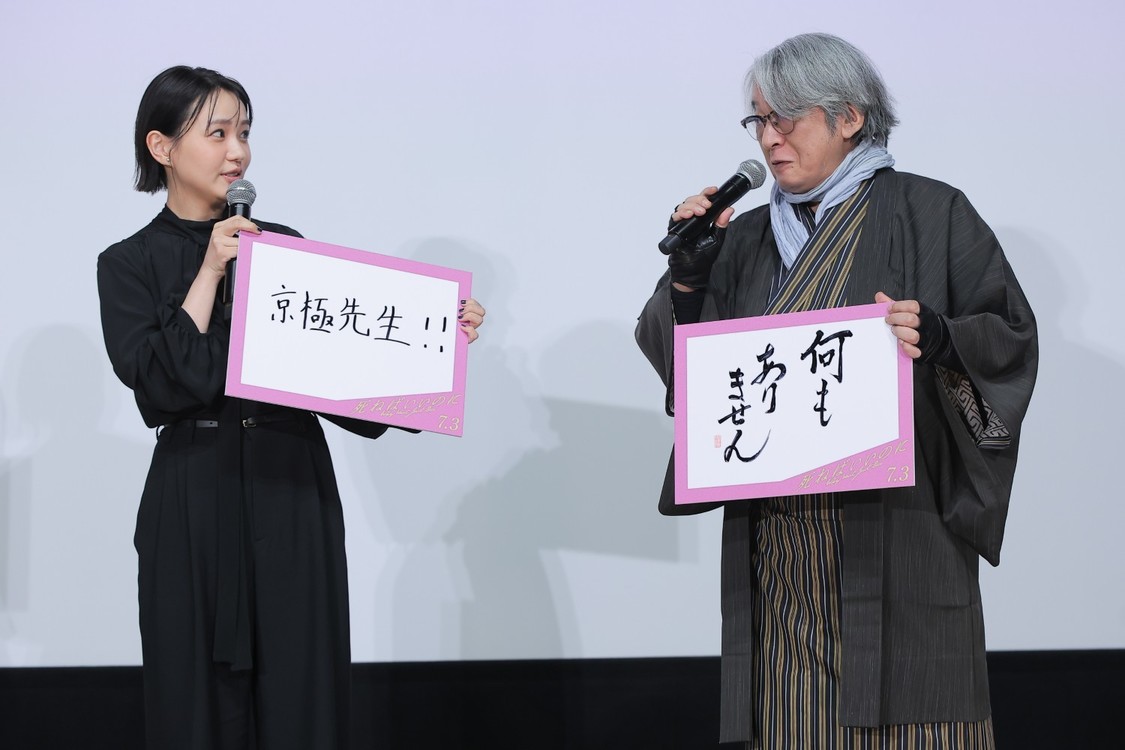 ©京極夏彦/2026映画「死ねばいいのに」製作委員会