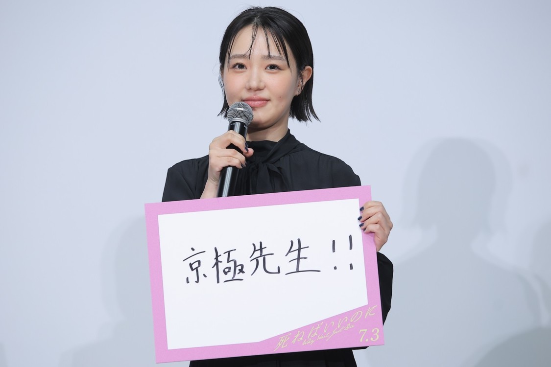 ©京極夏彦/2026映画「死ねばいいのに」製作委員会