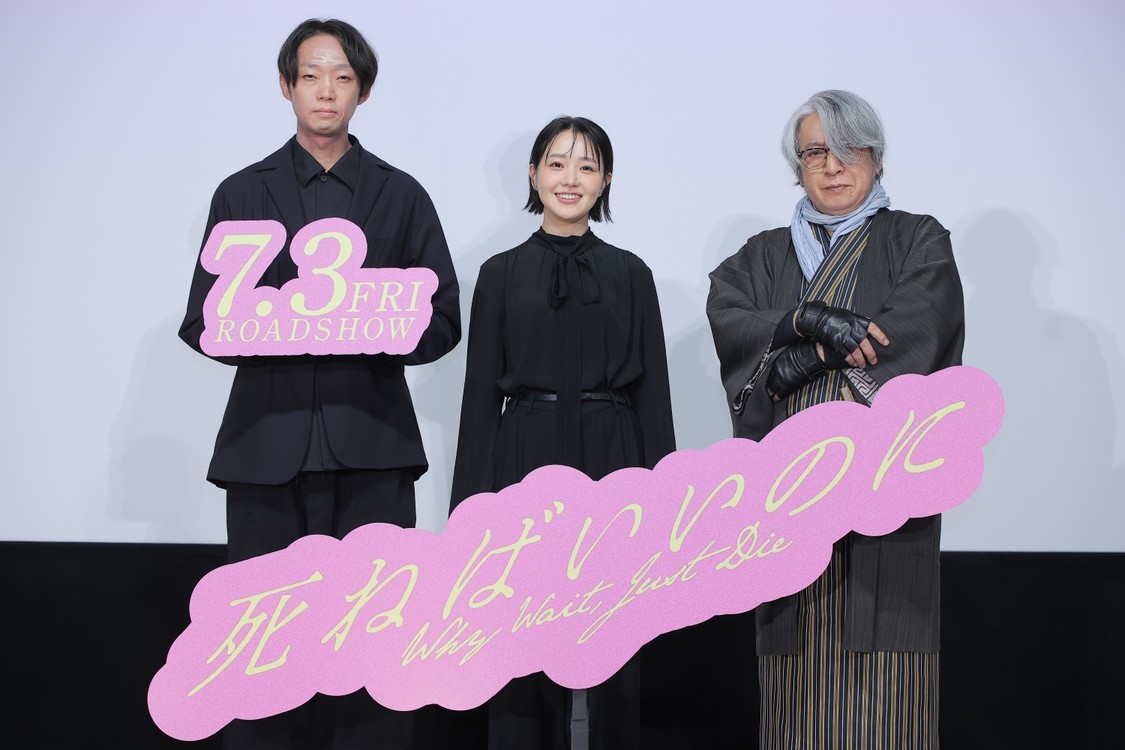 ©京極夏彦/2026映画「死ねばいいのに」製作委員会