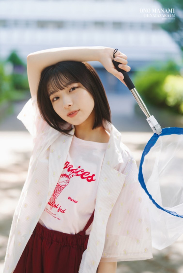 大野愛実