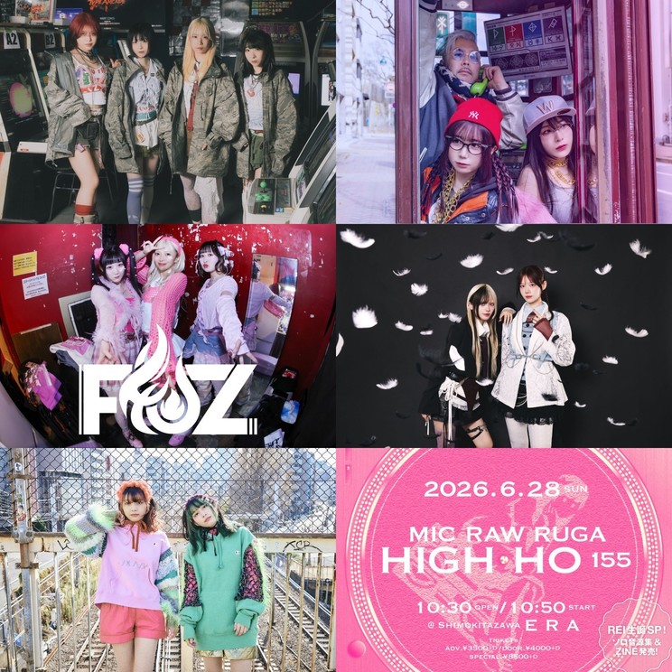 MIC RAW RUGA、6月28日にREI生誕SP公演開催!ソロ音源集&ZINEも発売