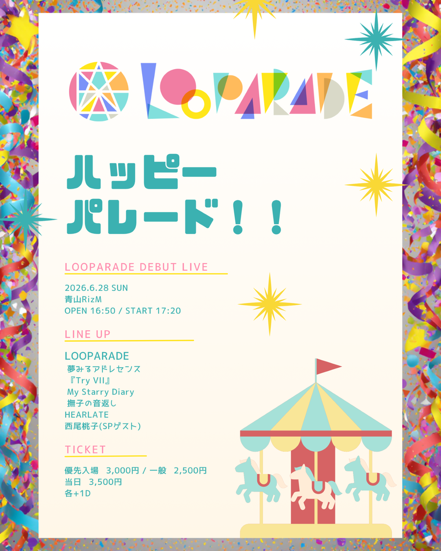 ＜LOOPARADE DEBUT LIVE 『ハッピーパレード!!』夜公演＞