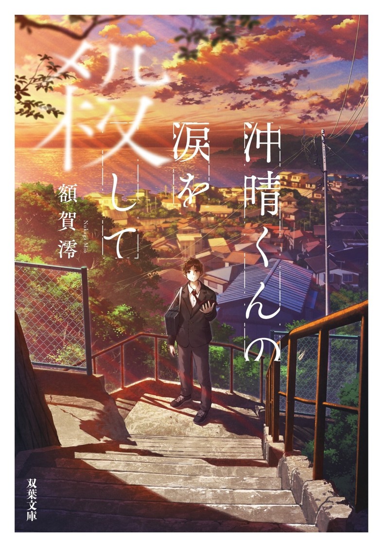 原作書影