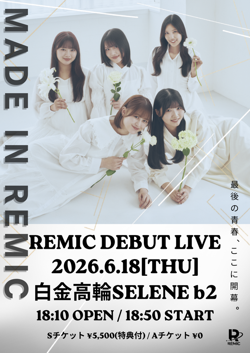＜REMIC DEBUT LIVE 【MADE IN REMIC】＞©REMIC