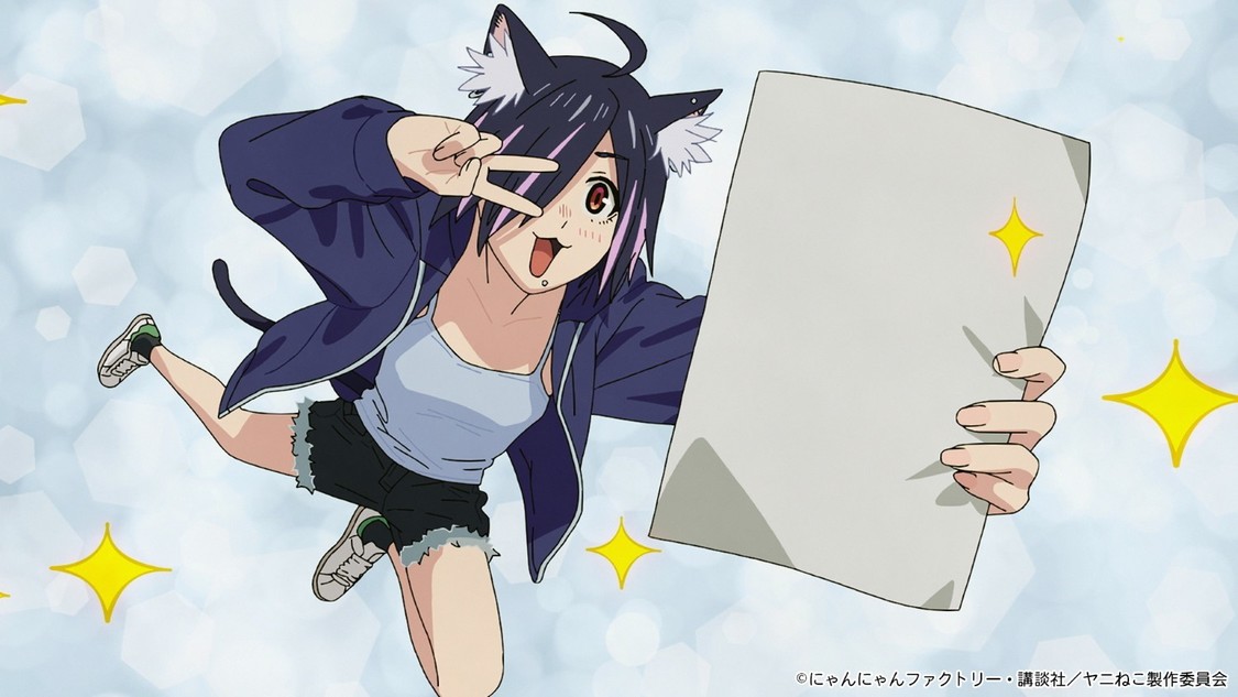 ©にゃんにゃんファクトリー・講談社／ヤニねこ製作委員会