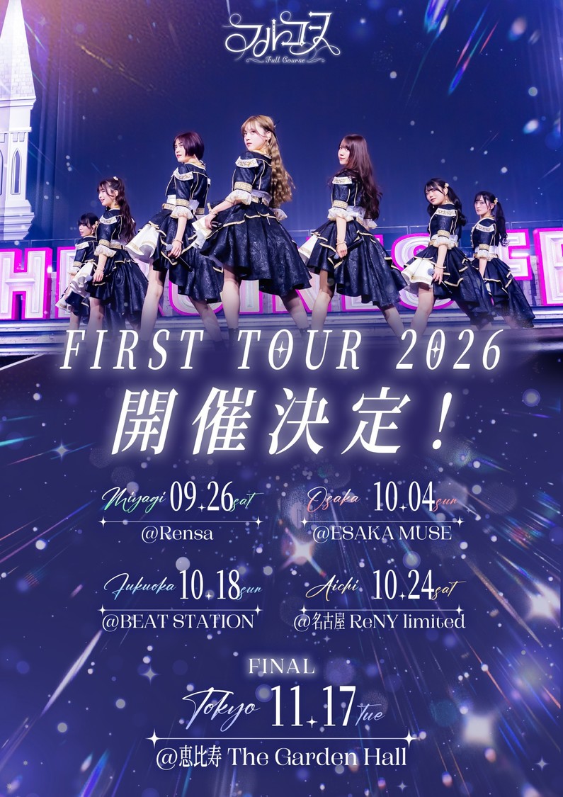 FIRST TOURフライヤー