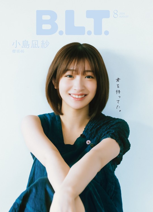 「B.L.T.2026年8月号」(東京ニュース通信社刊) 撮影/野口花梨